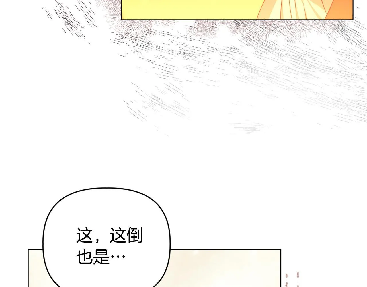 第21话 拒绝出庭 第94页