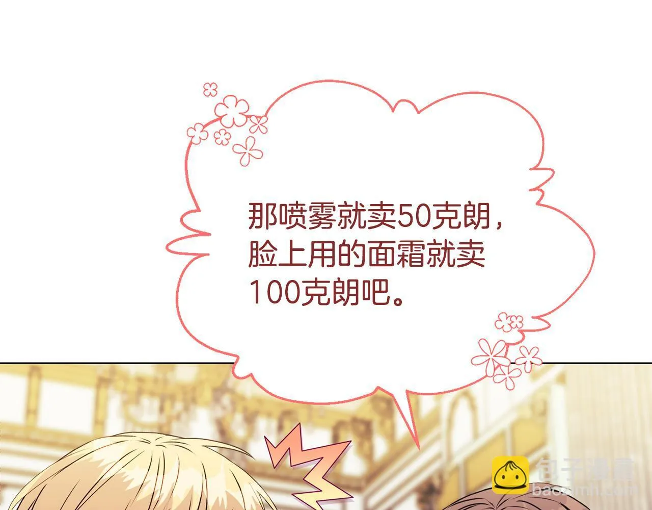 第21话 拒绝出庭 第97页
