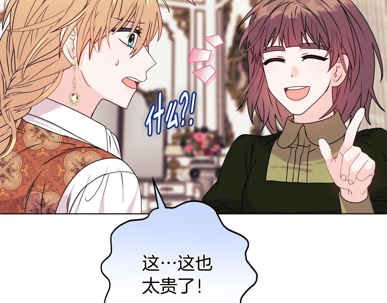 第21话 拒绝出庭 第98页