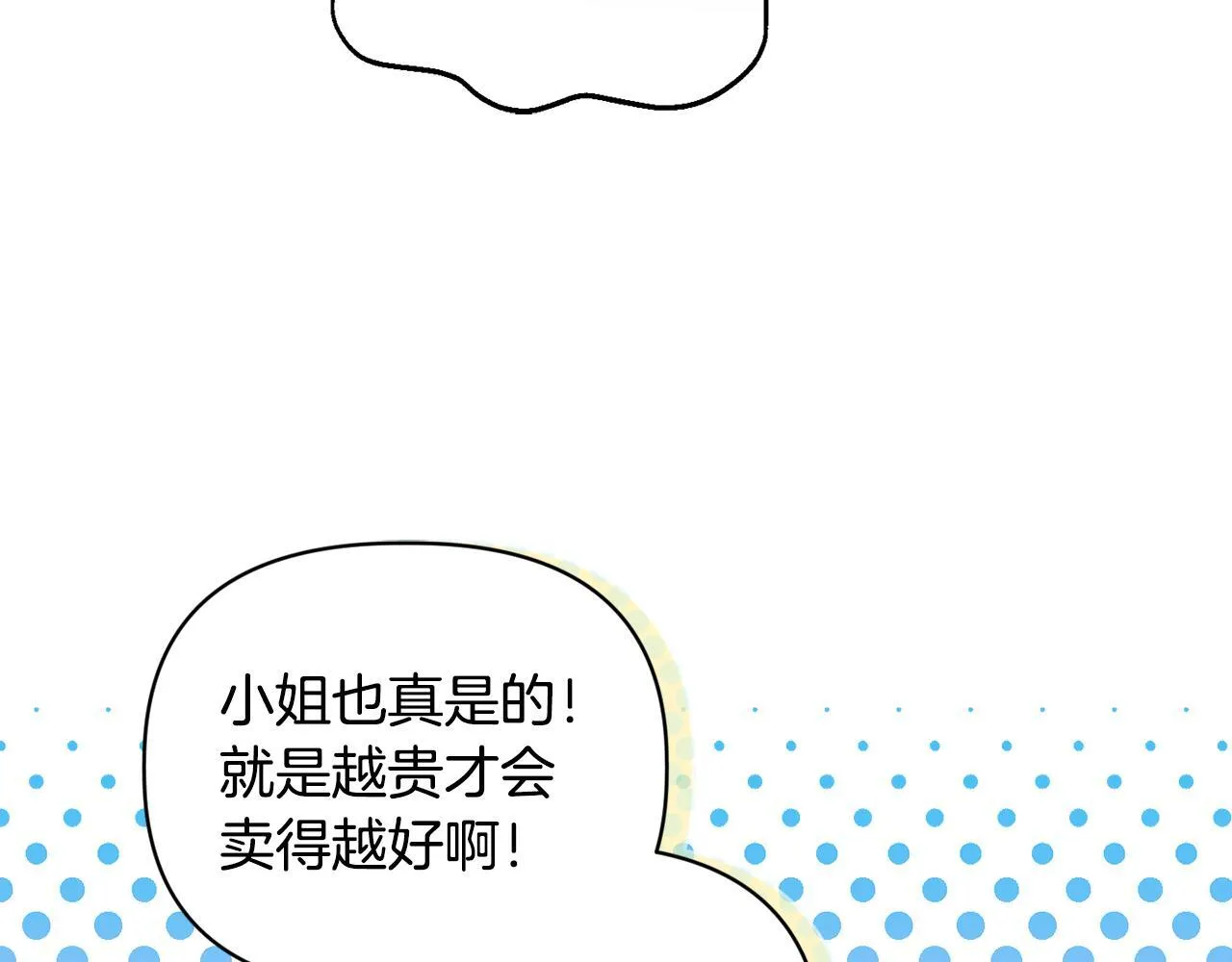 第21话 拒绝出庭 第99页