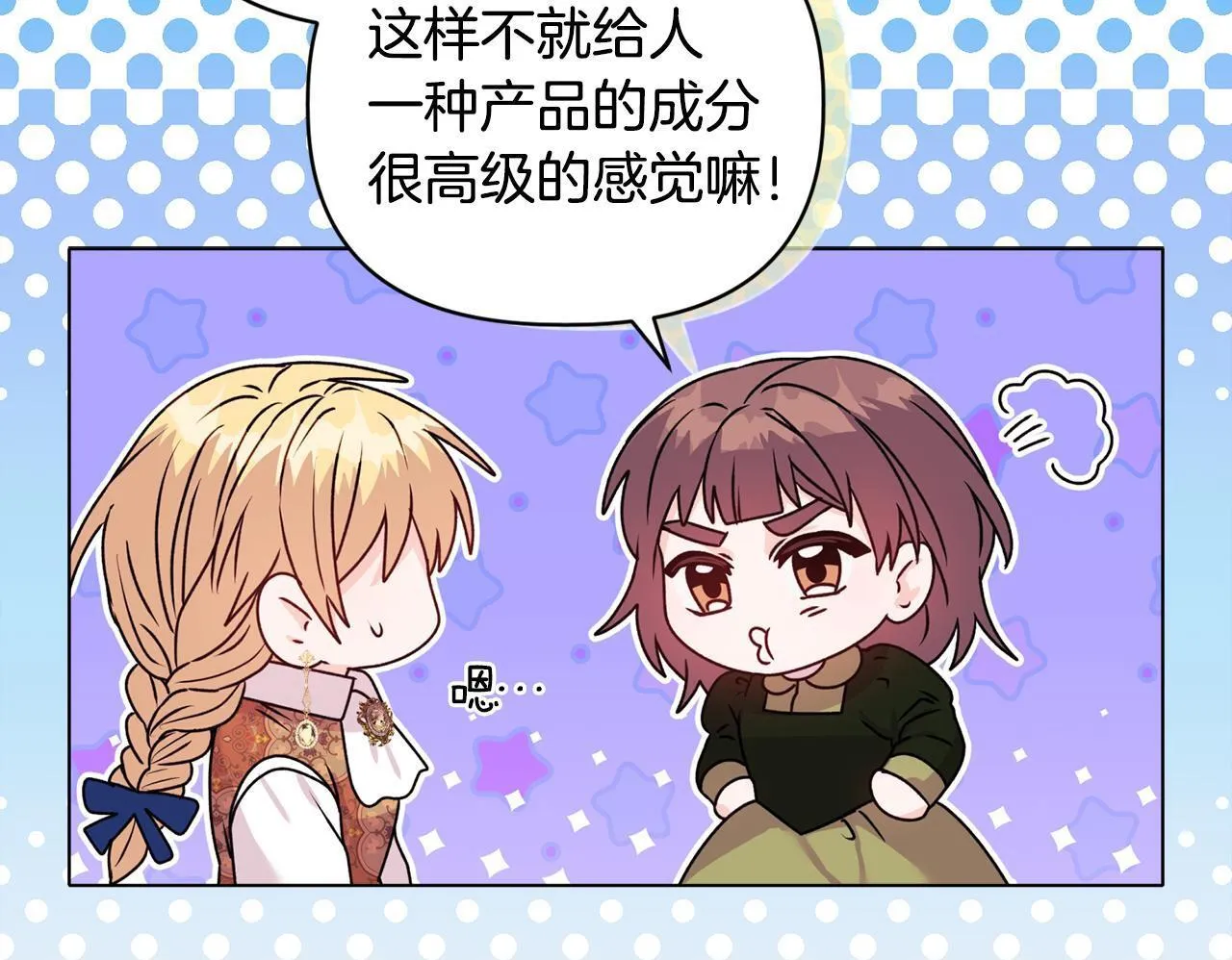 第21话 拒绝出庭 第100页
