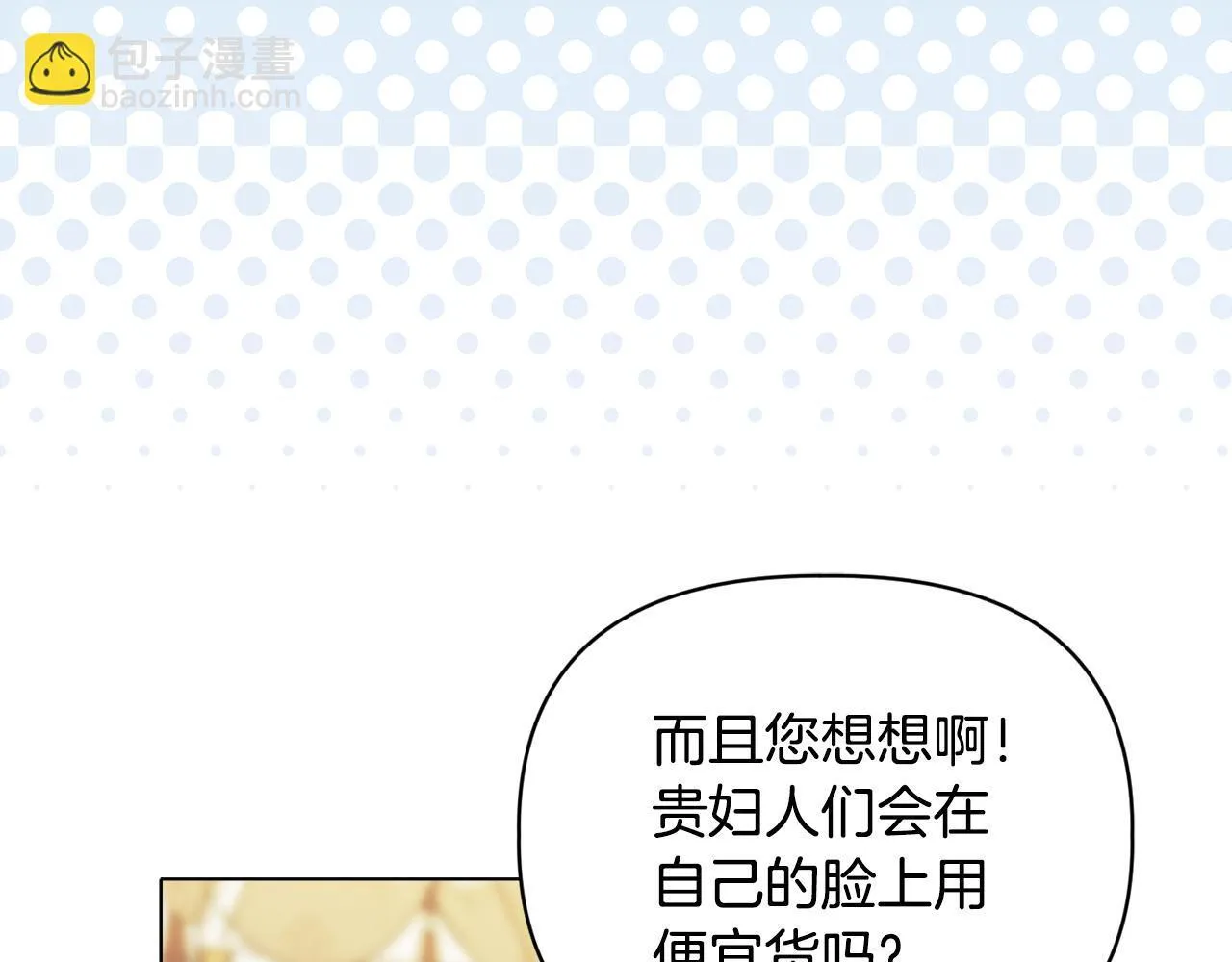第21话 拒绝出庭 第101页