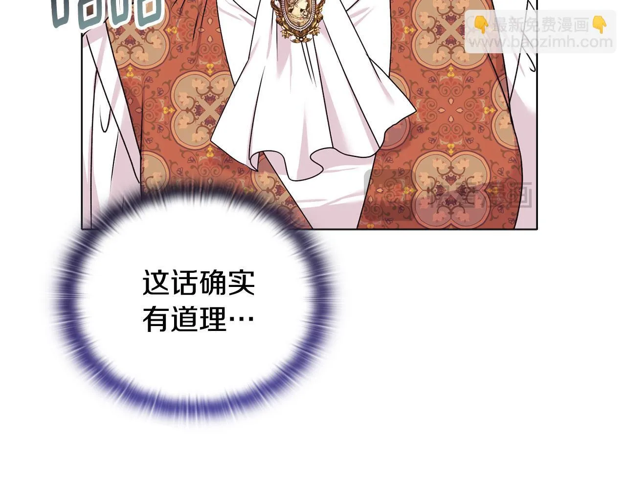 第21话 拒绝出庭 第103页