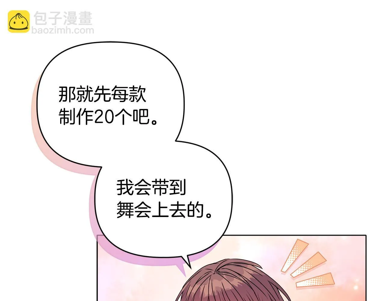 第21话 拒绝出庭 第104页