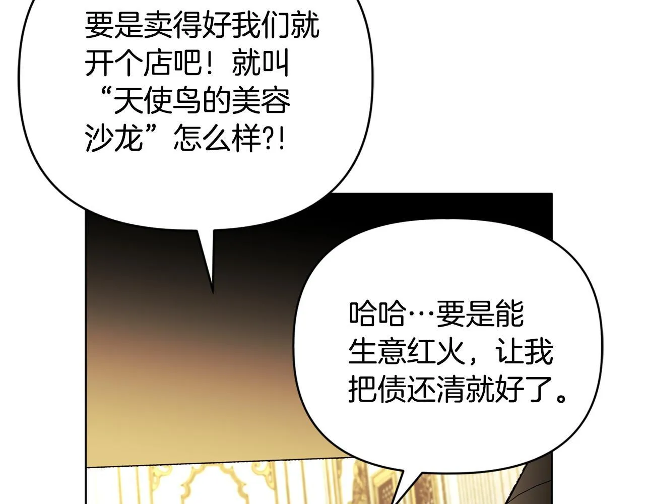 第21话 拒绝出庭 第106页