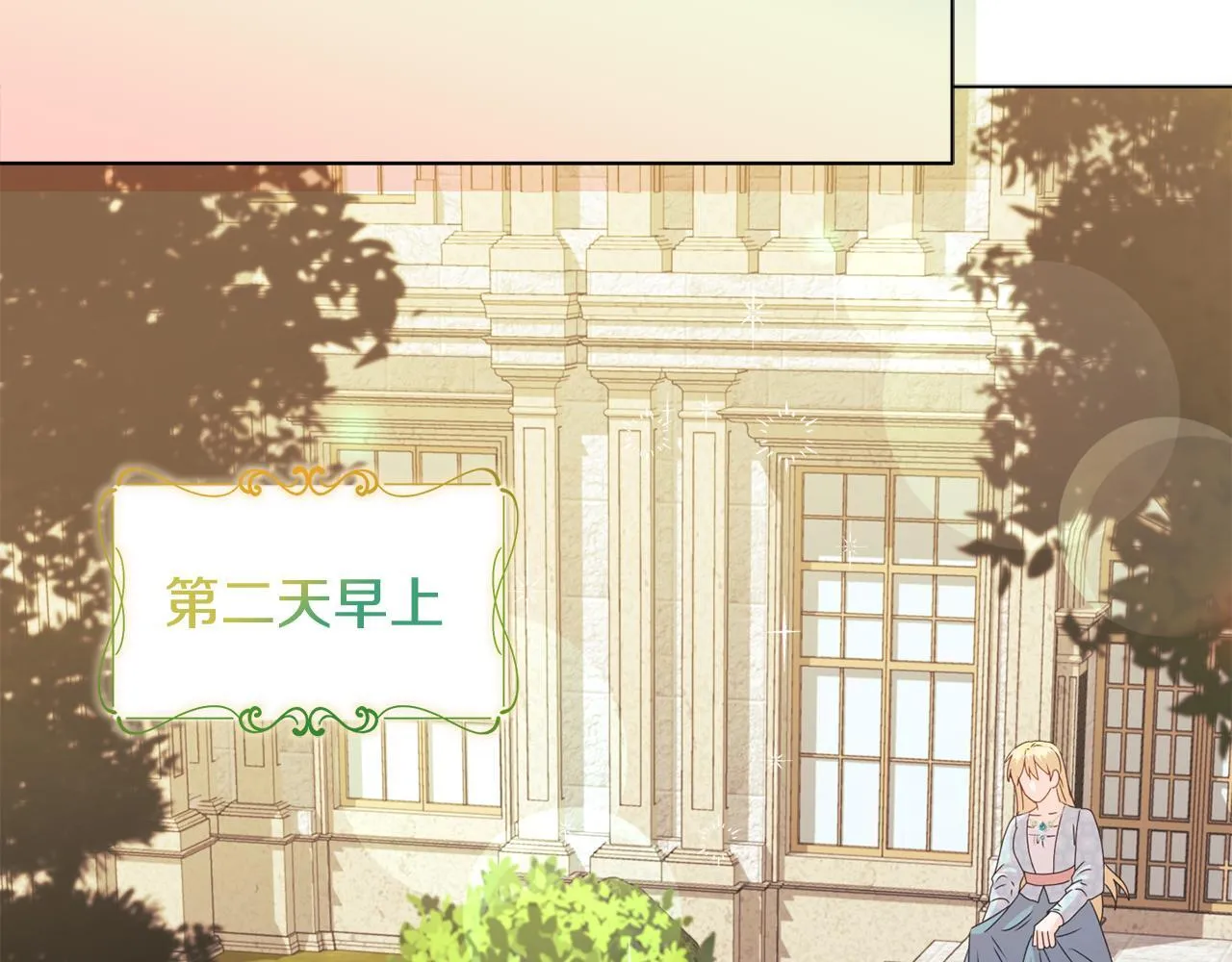 第21话 拒绝出庭 第112页