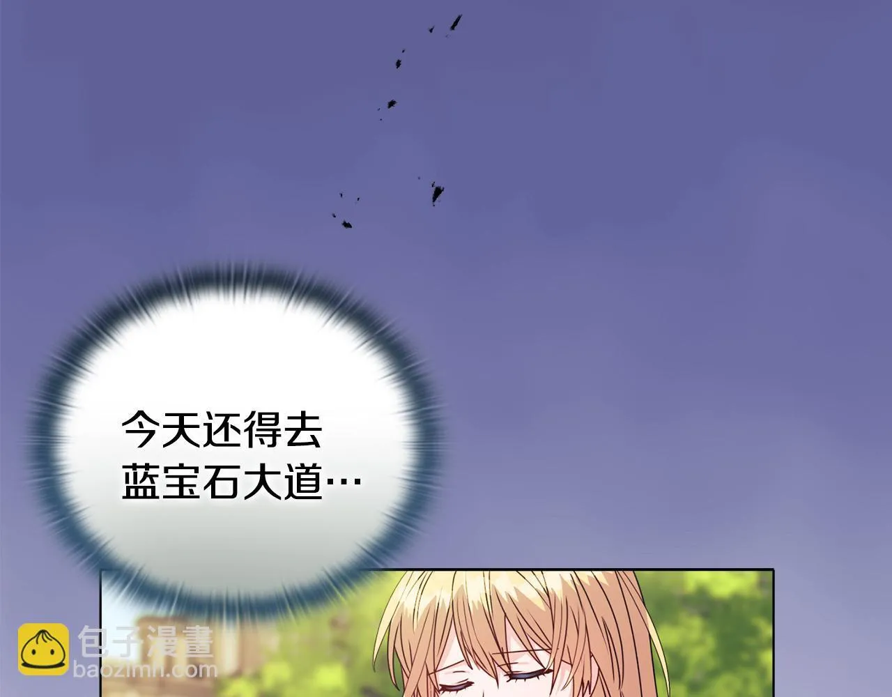 第21话 拒绝出庭 第115页