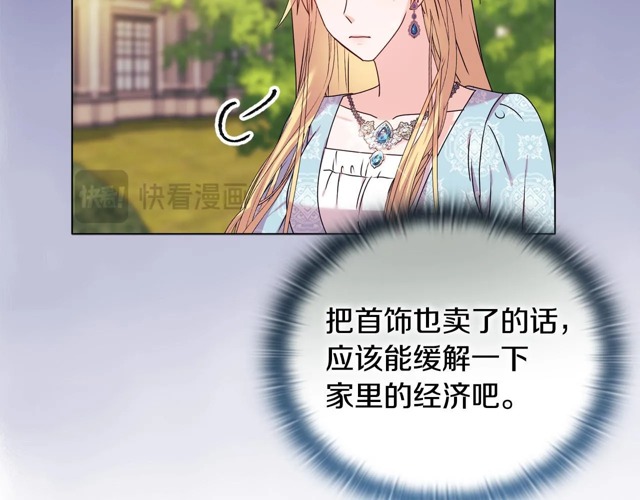 第21话 拒绝出庭 第116页