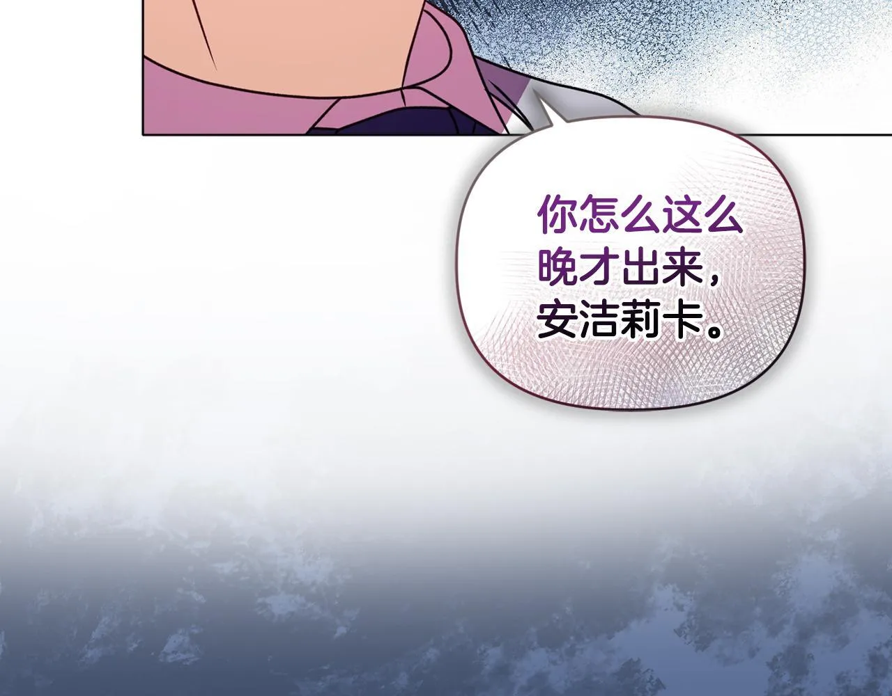 第21话 拒绝出庭 第118页
