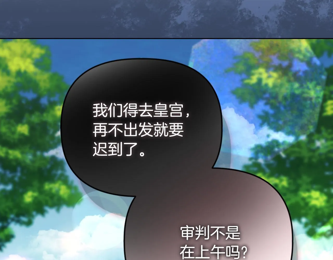 第21话 拒绝出庭 第119页