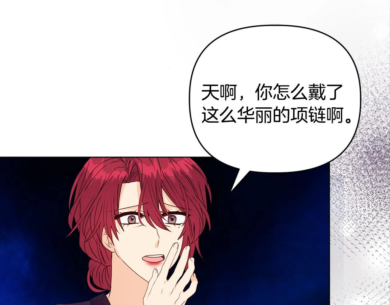 第21话 拒绝出庭 第123页