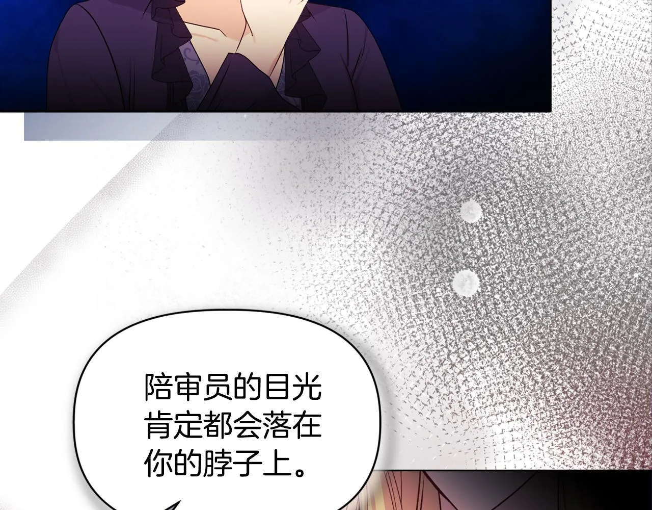 第21话 拒绝出庭 第124页