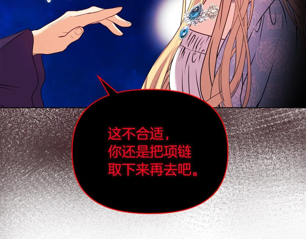 第21话 拒绝出庭 第127页