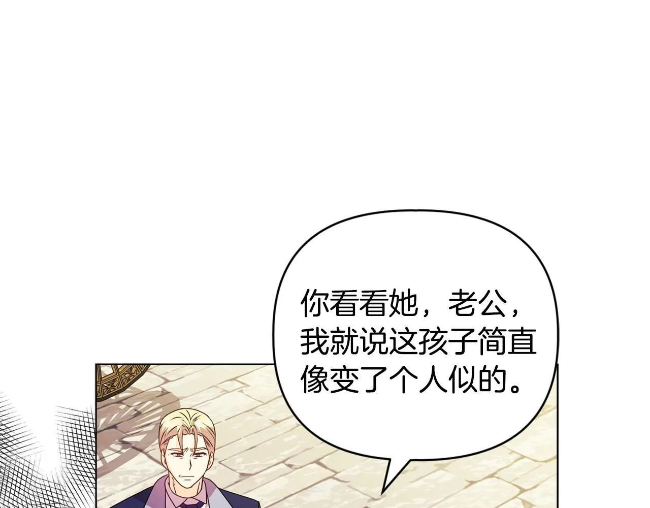 第21话 拒绝出庭 第133页