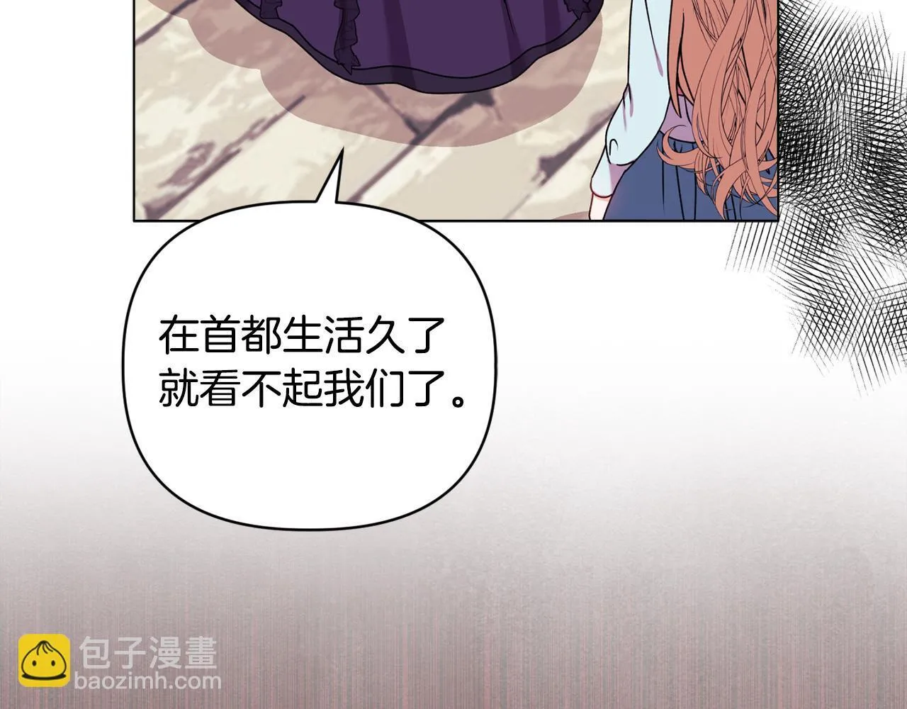 第21话 拒绝出庭 第135页