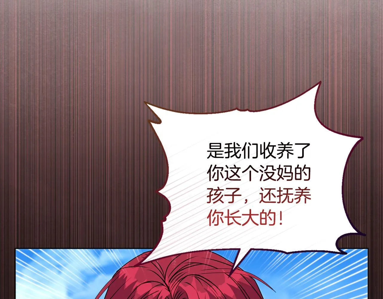第21话 拒绝出庭 第136页