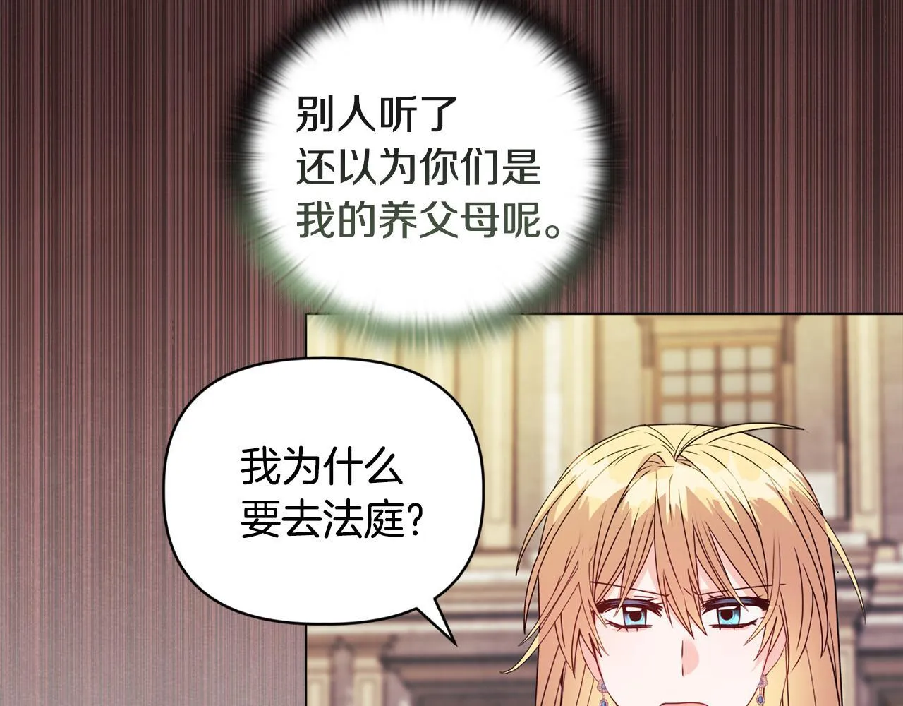 第21话 拒绝出庭 第138页