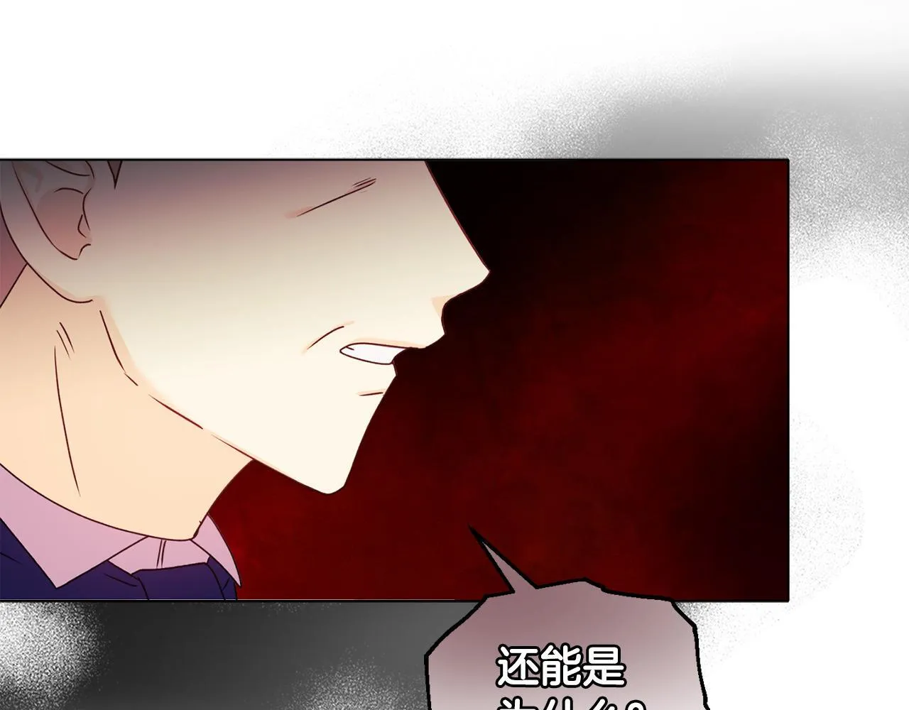 第21话 拒绝出庭 第140页