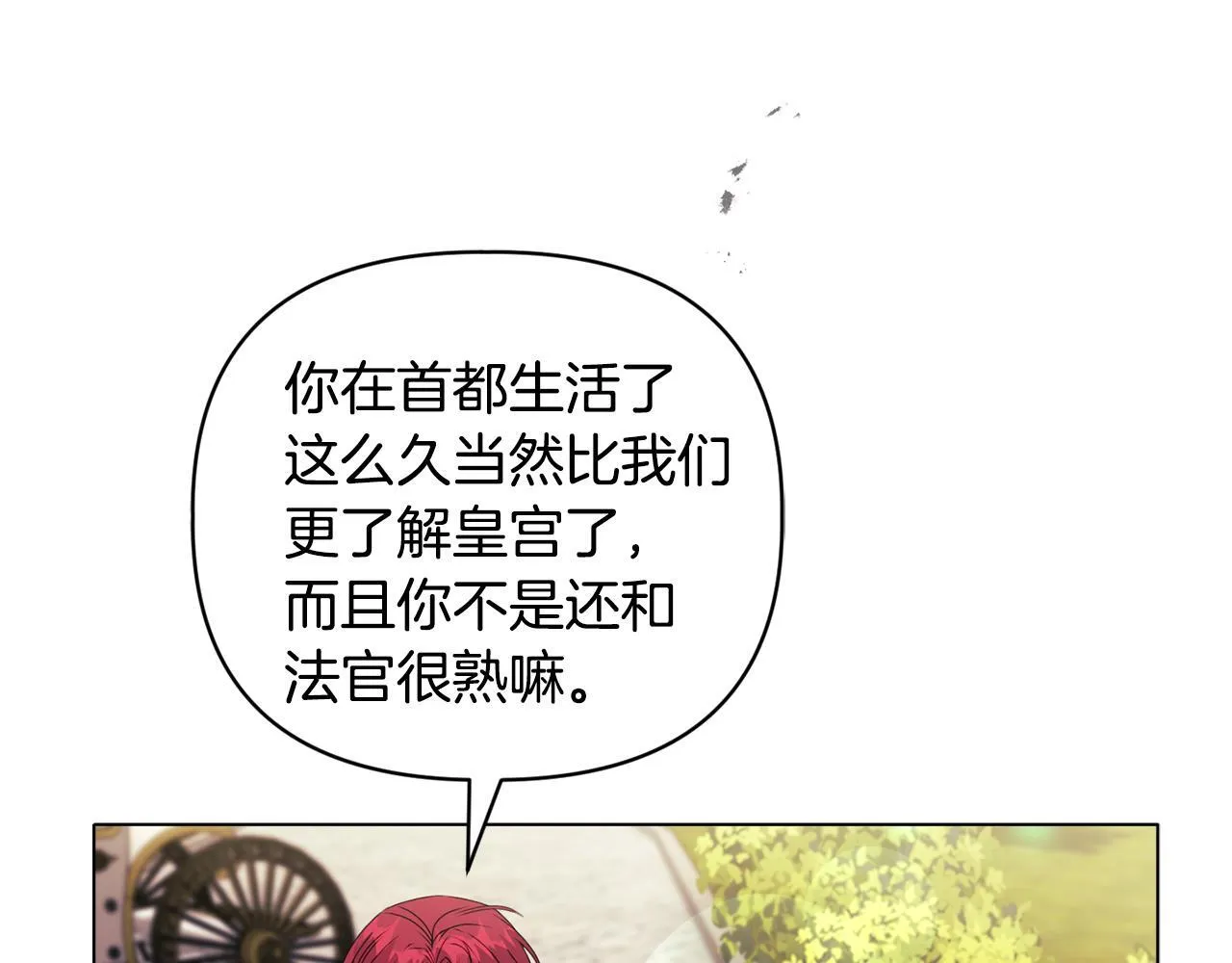 第21话 拒绝出庭 第142页
