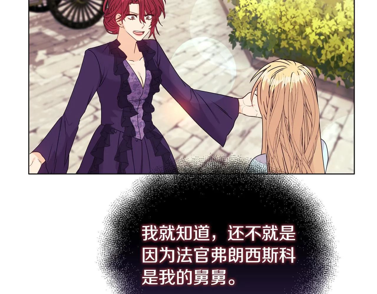 第21话 拒绝出庭 第143页