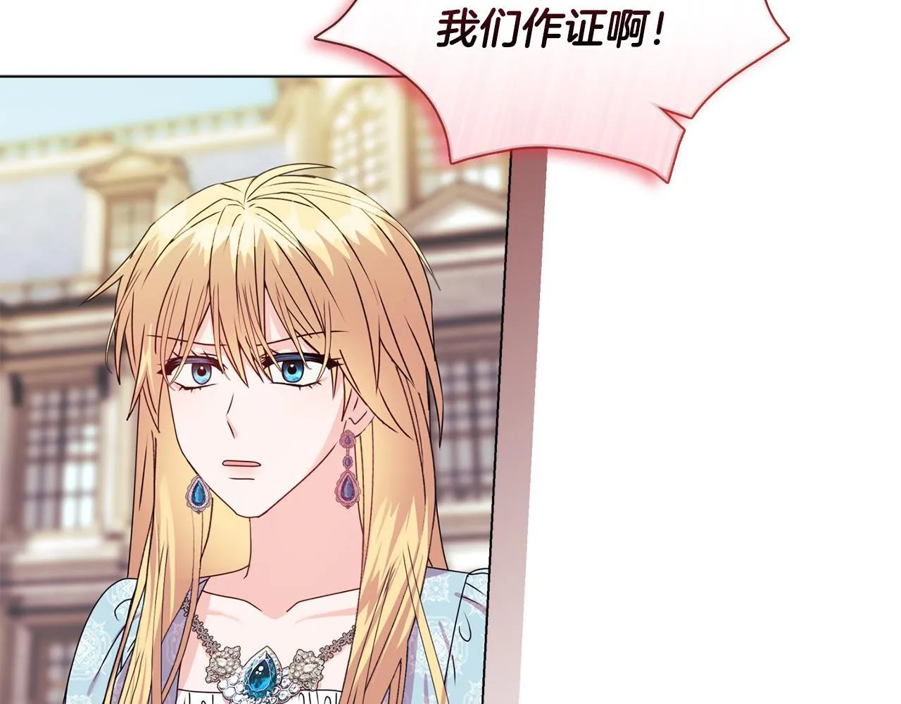 第21话 拒绝出庭 第145页