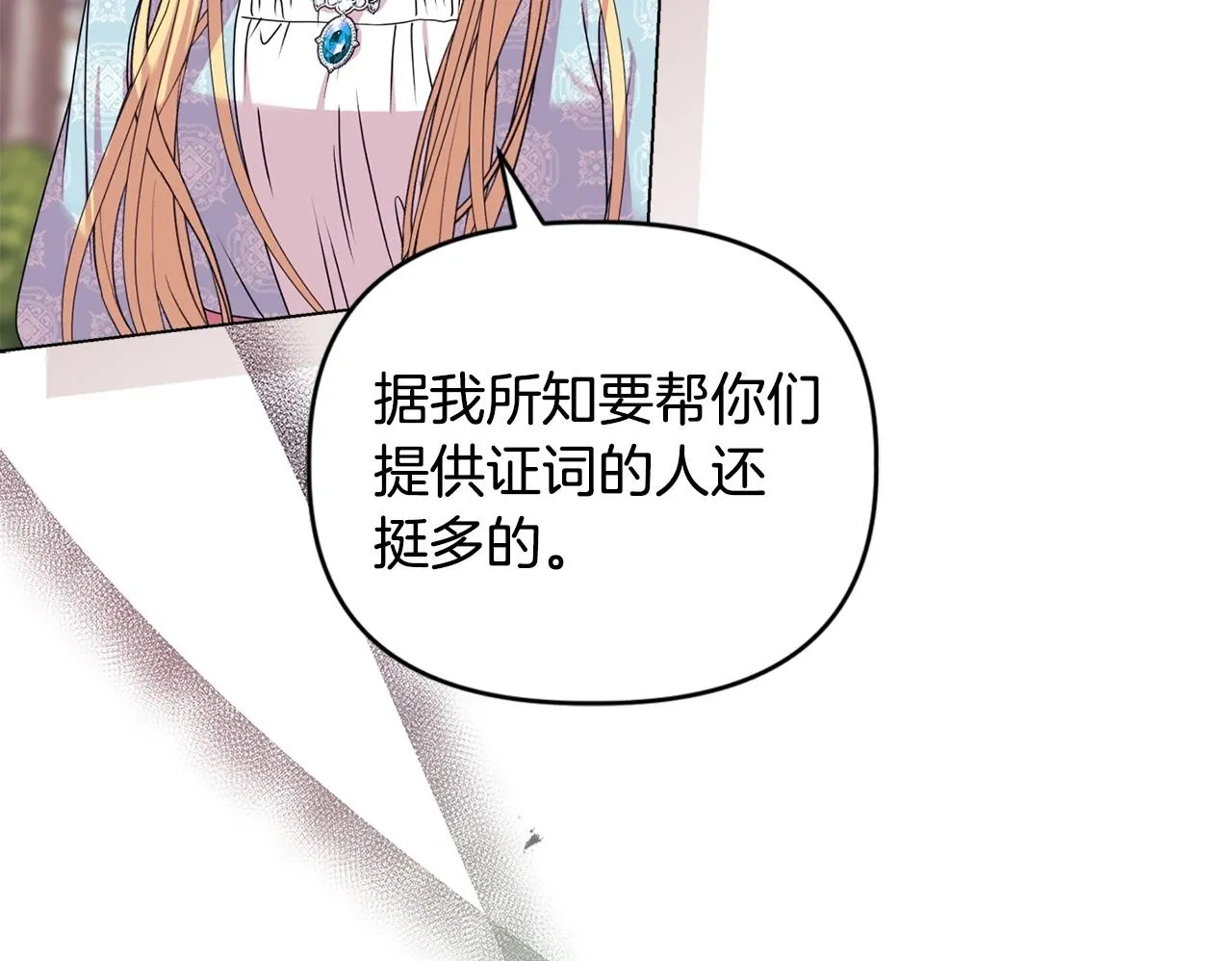 第21话 拒绝出庭 第146页