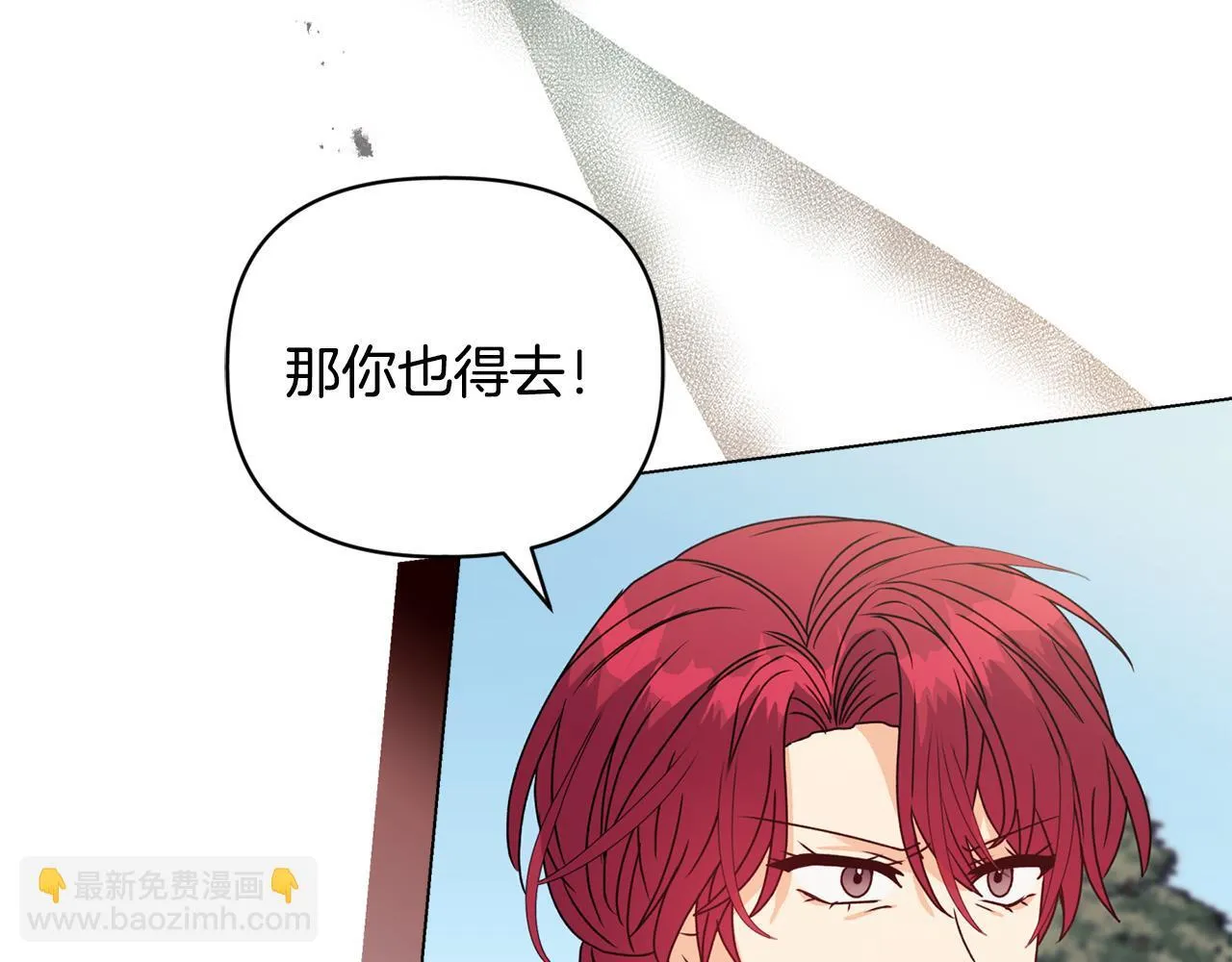 第21话 拒绝出庭 第147页