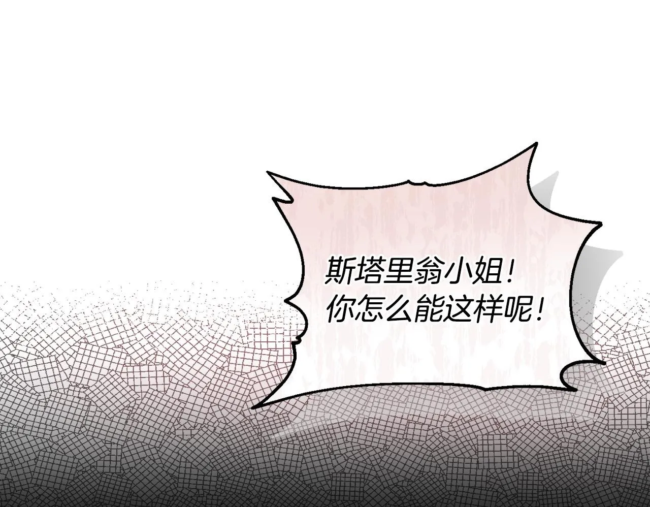 第21话 拒绝出庭 第150页