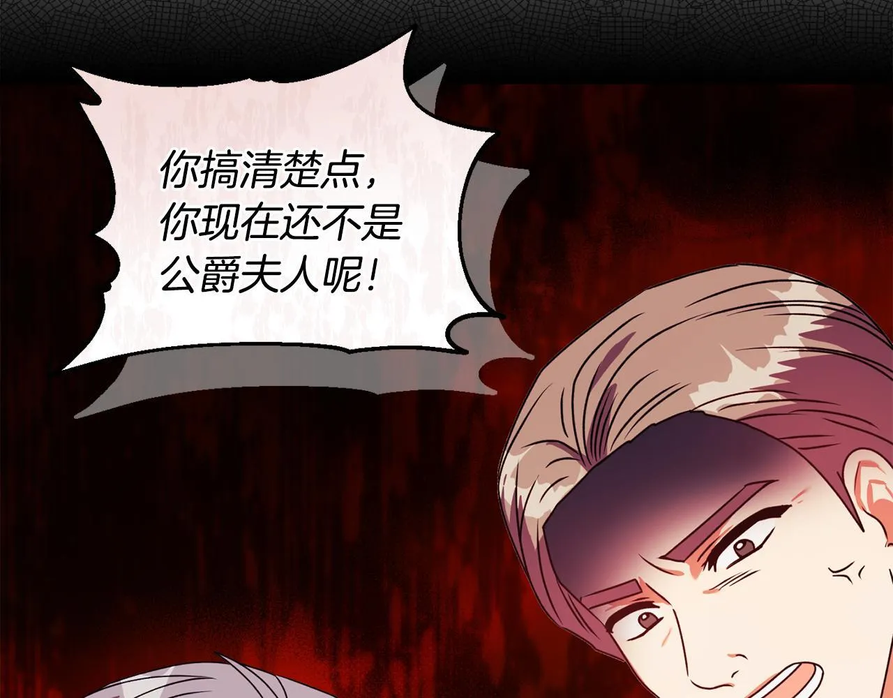 第21话 拒绝出庭 第151页