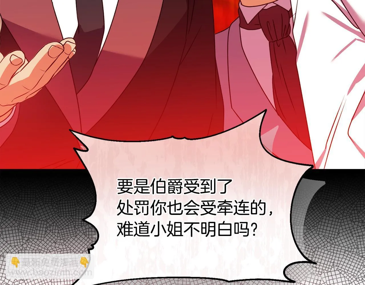 第21话 拒绝出庭 第153页