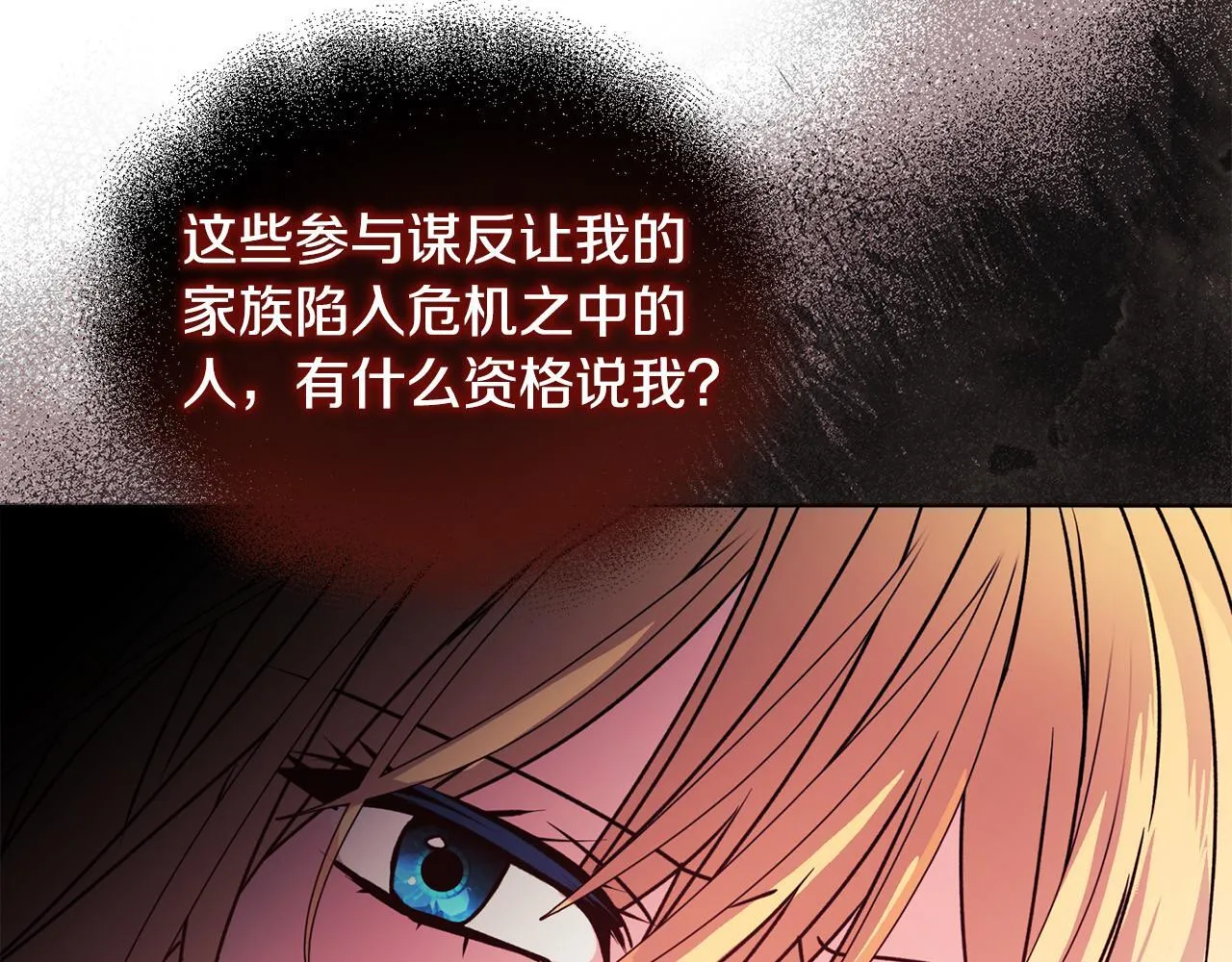 第21话 拒绝出庭 第157页
