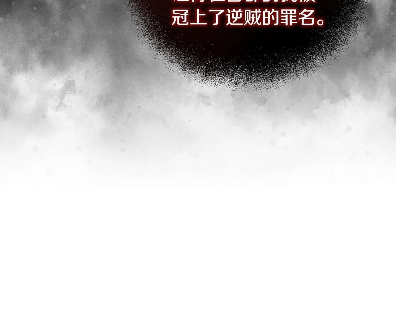 第21话 拒绝出庭 第159页