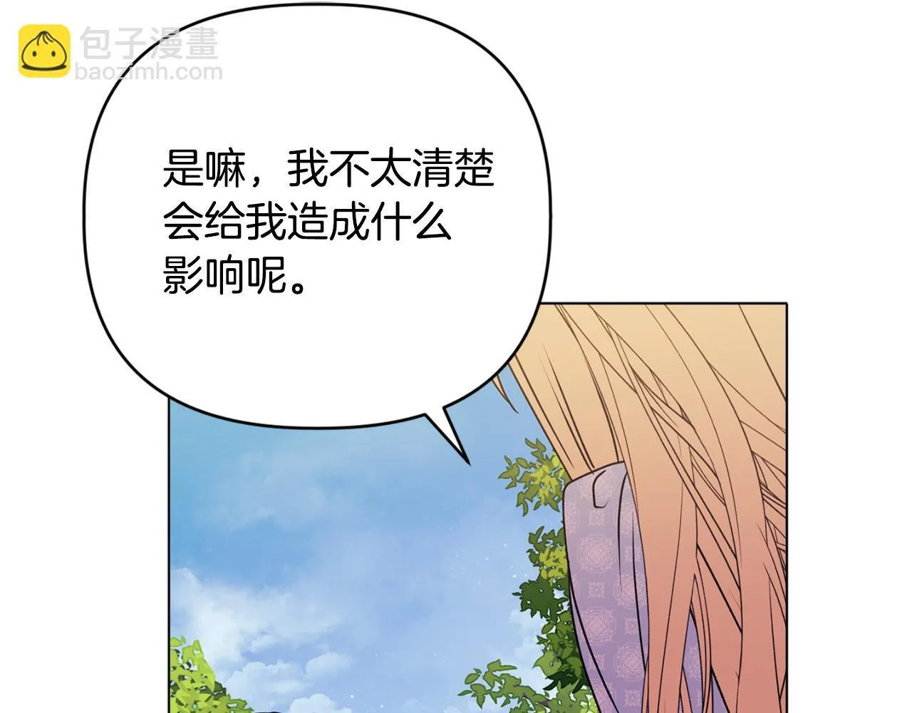 第21话 拒绝出庭 第160页