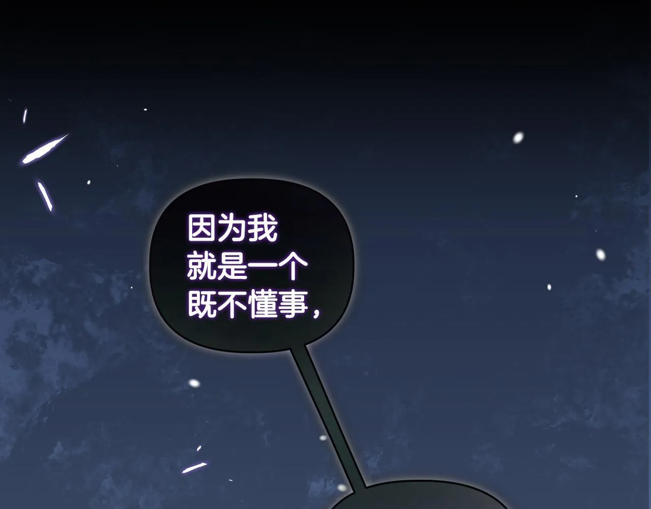 第21话 拒绝出庭 第163页
