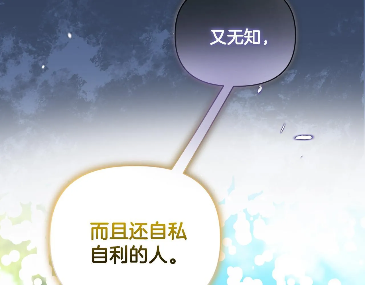 第21话 拒绝出庭 第164页