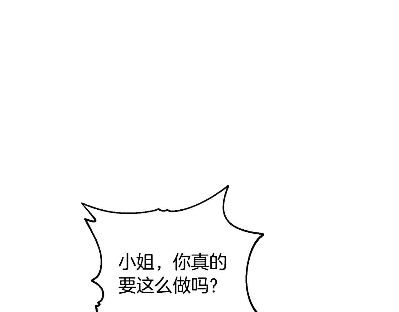 第22话 出售钻石项链 第1页