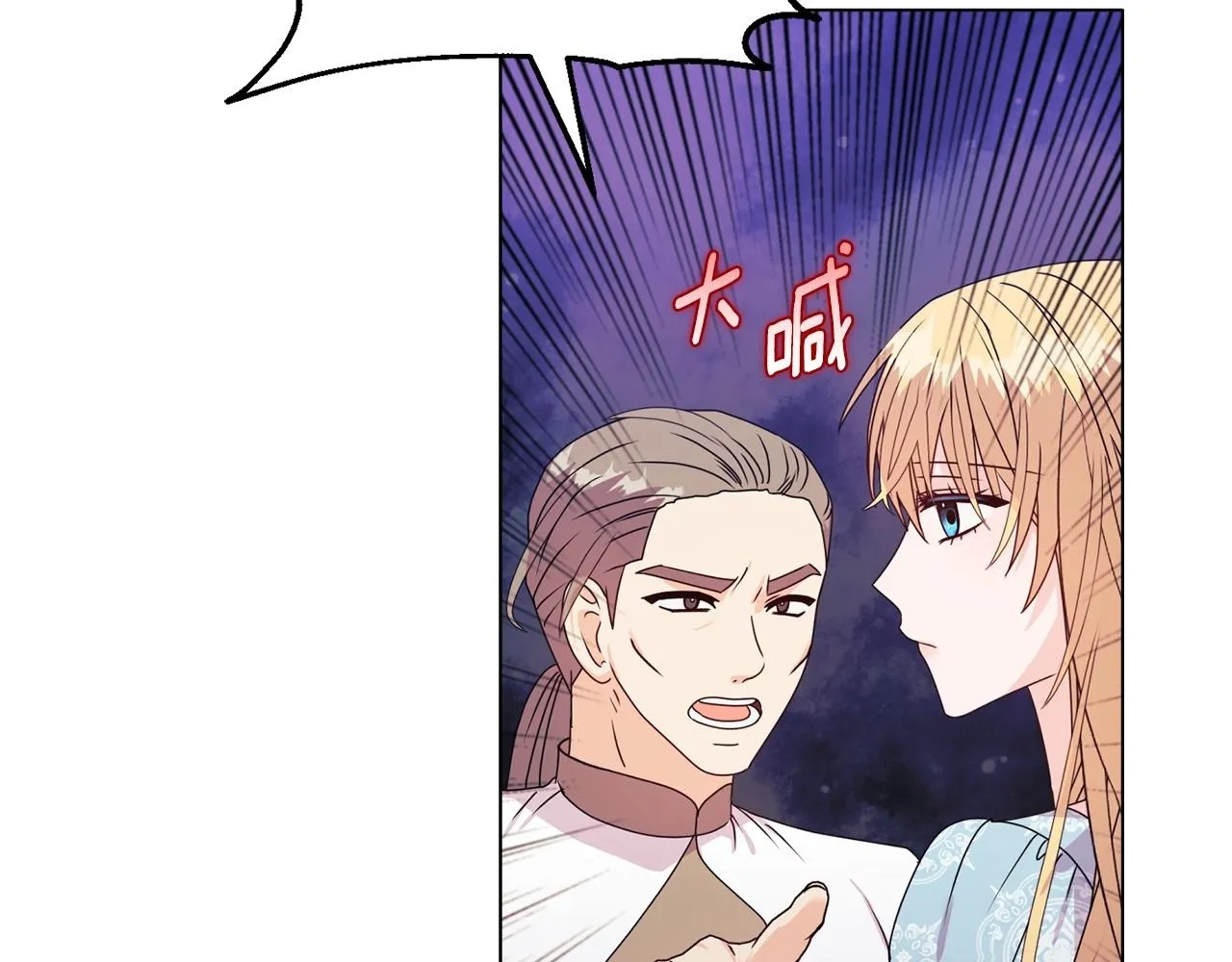 第22话 出售钻石项链 第2页