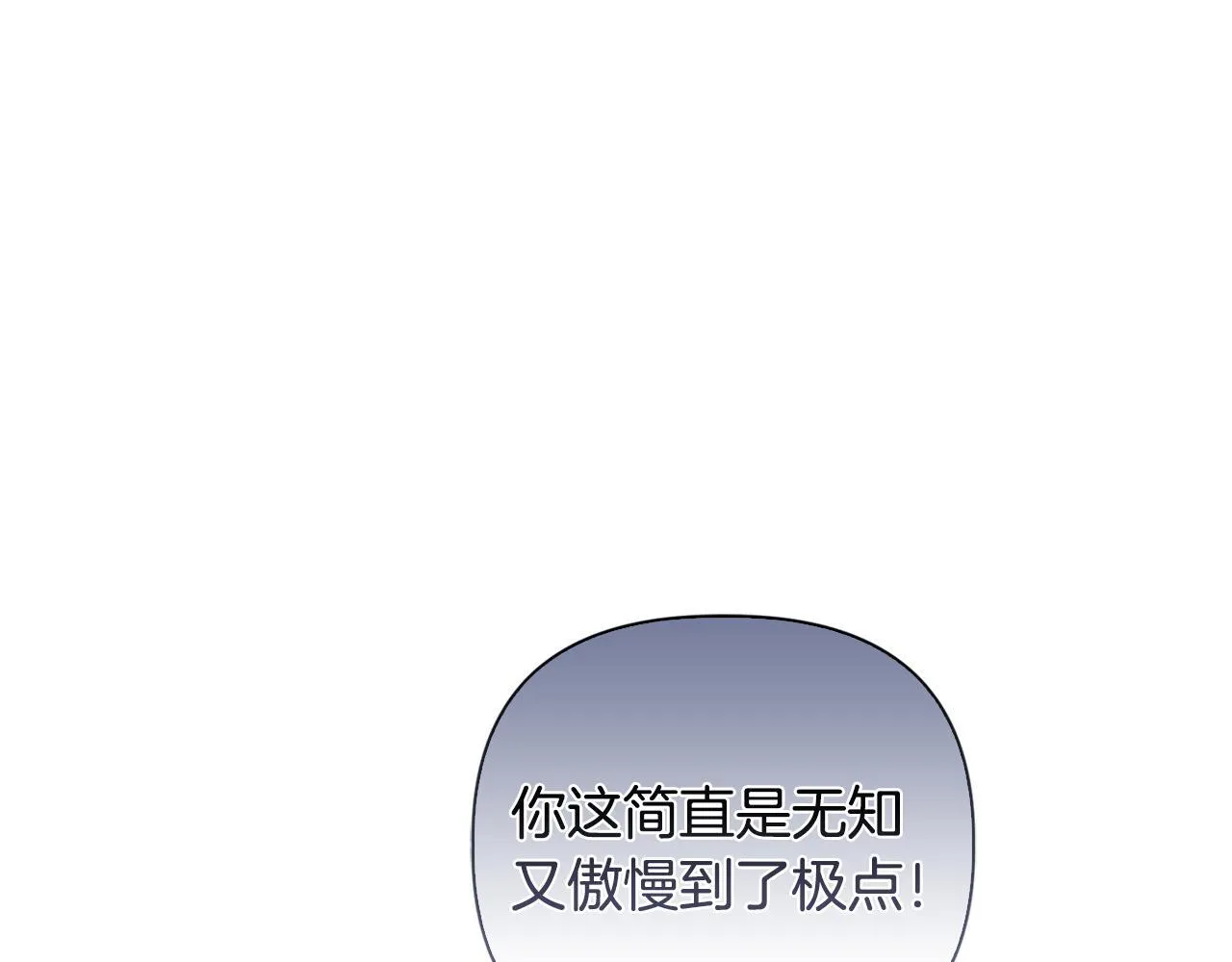 第22话 出售钻石项链 第4页