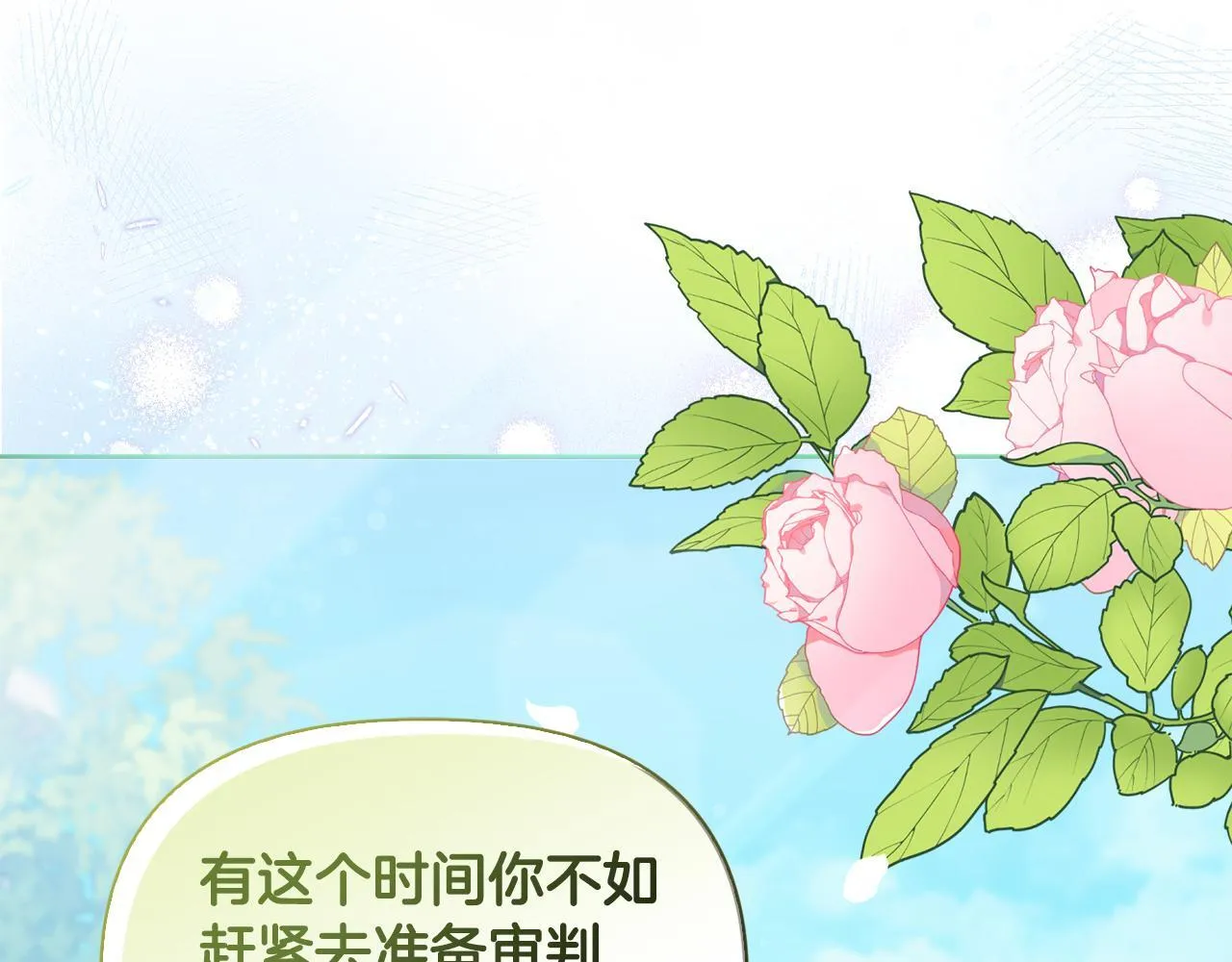 第22话 出售钻石项链 第9页