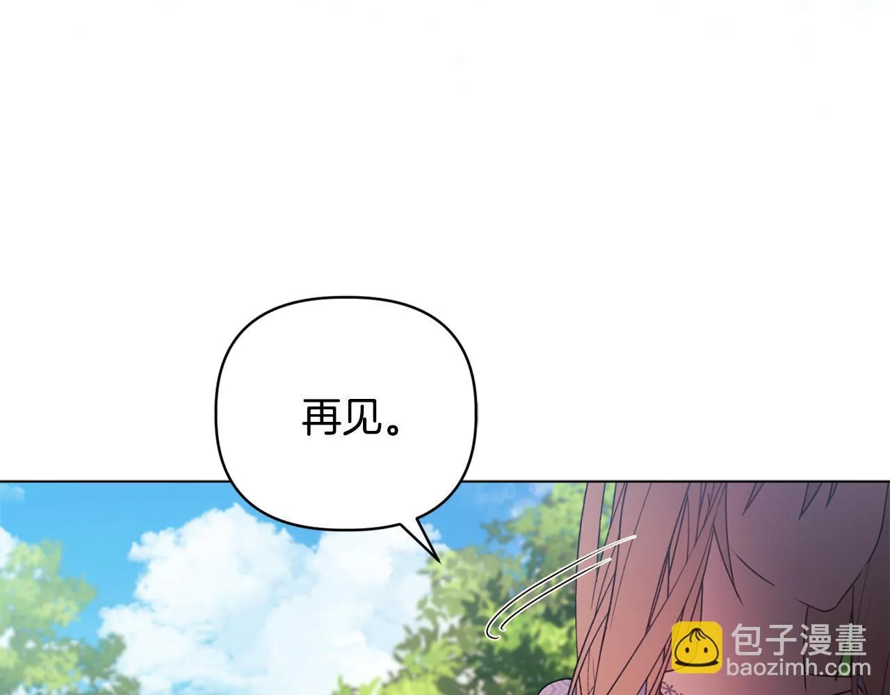 第22话 出售钻石项链 第13页