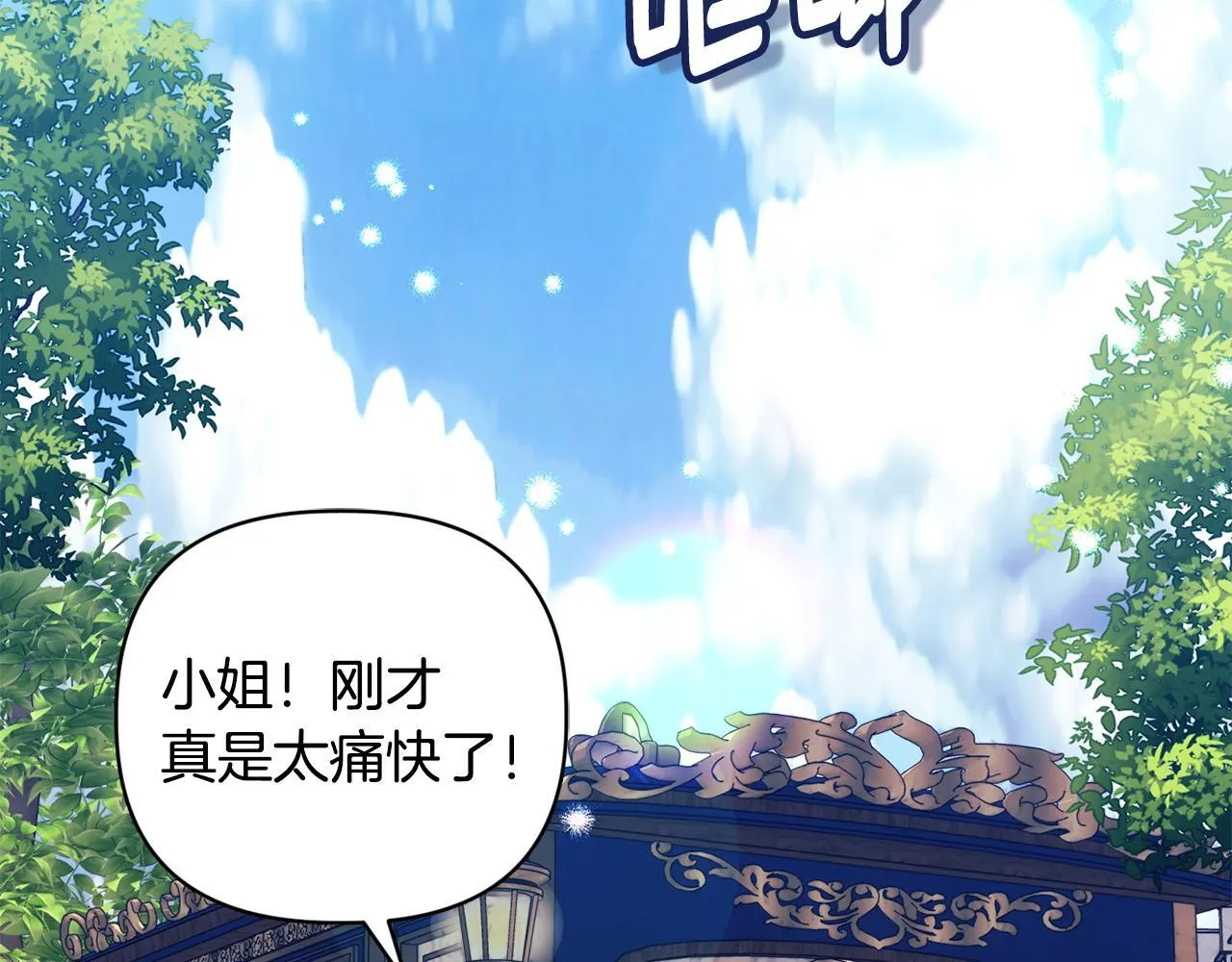 第22话 出售钻石项链 第19页