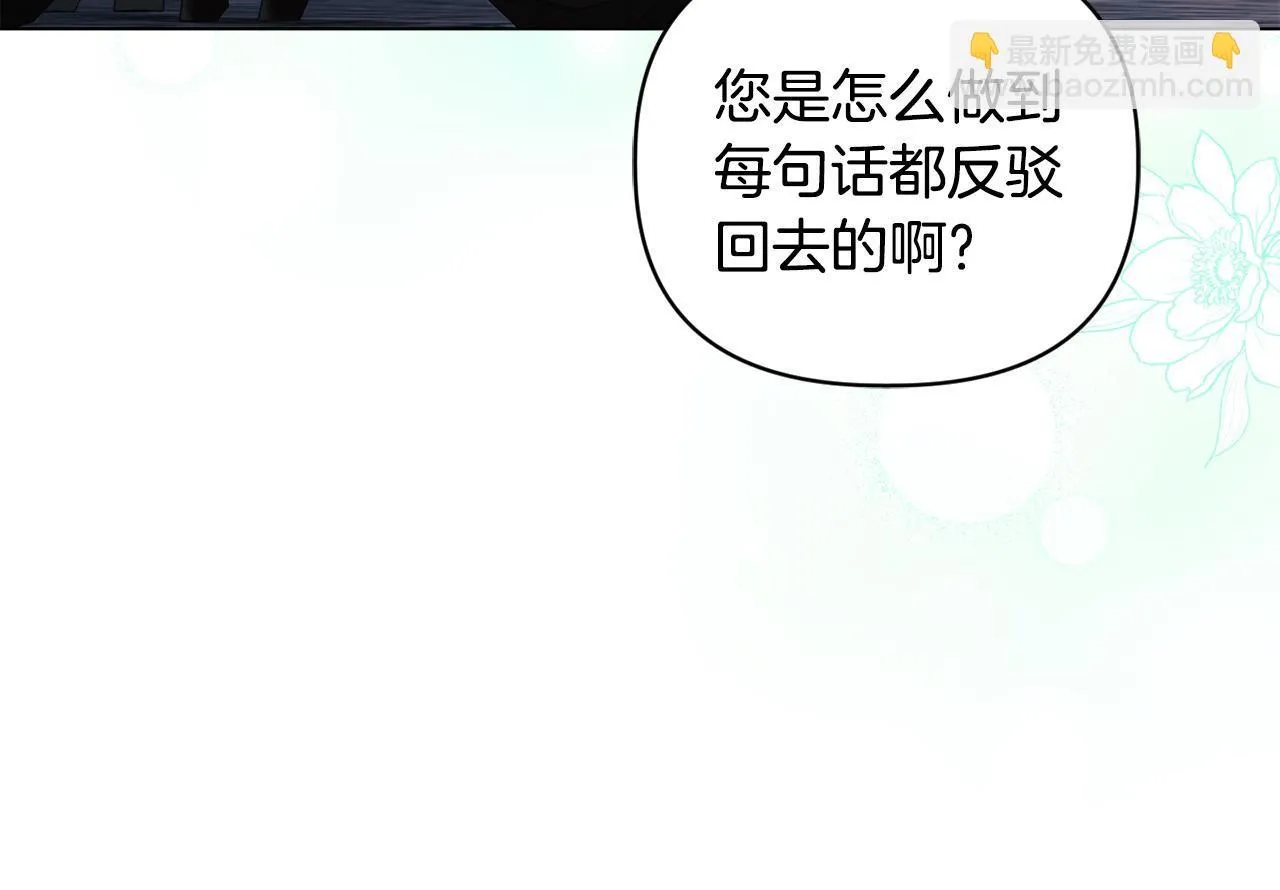 第22话 出售钻石项链 第21页
