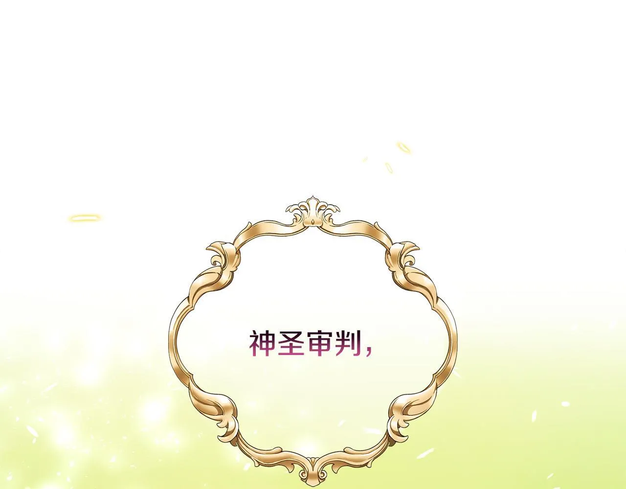 第22话 出售钻石项链 第30页