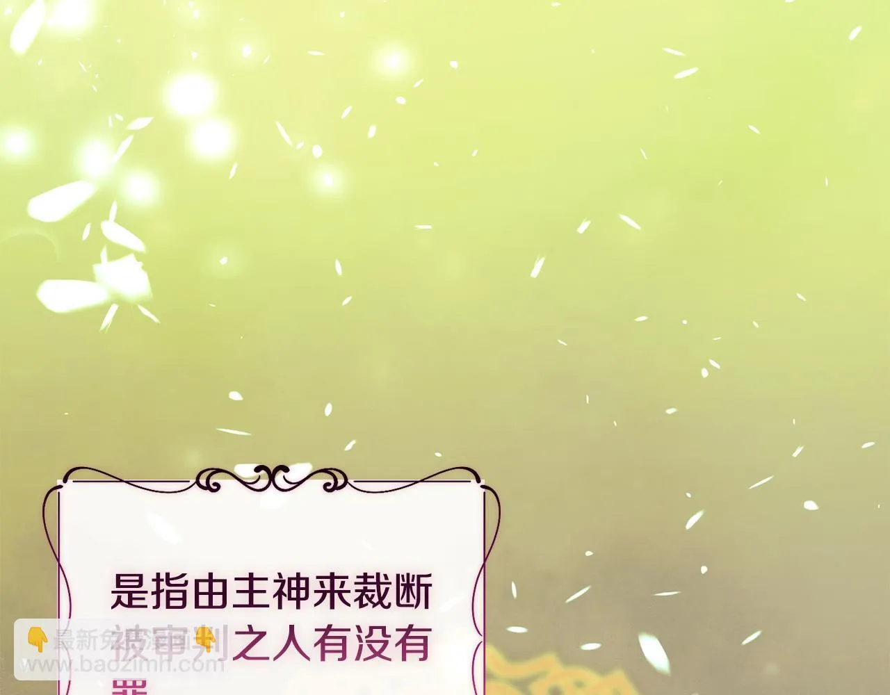 第22话 出售钻石项链 第31页