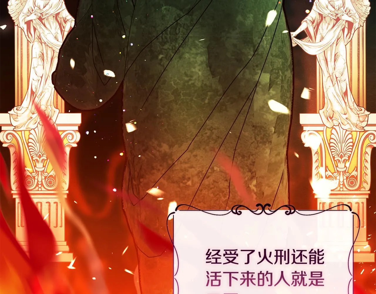 第22话 出售钻石项链 第34页