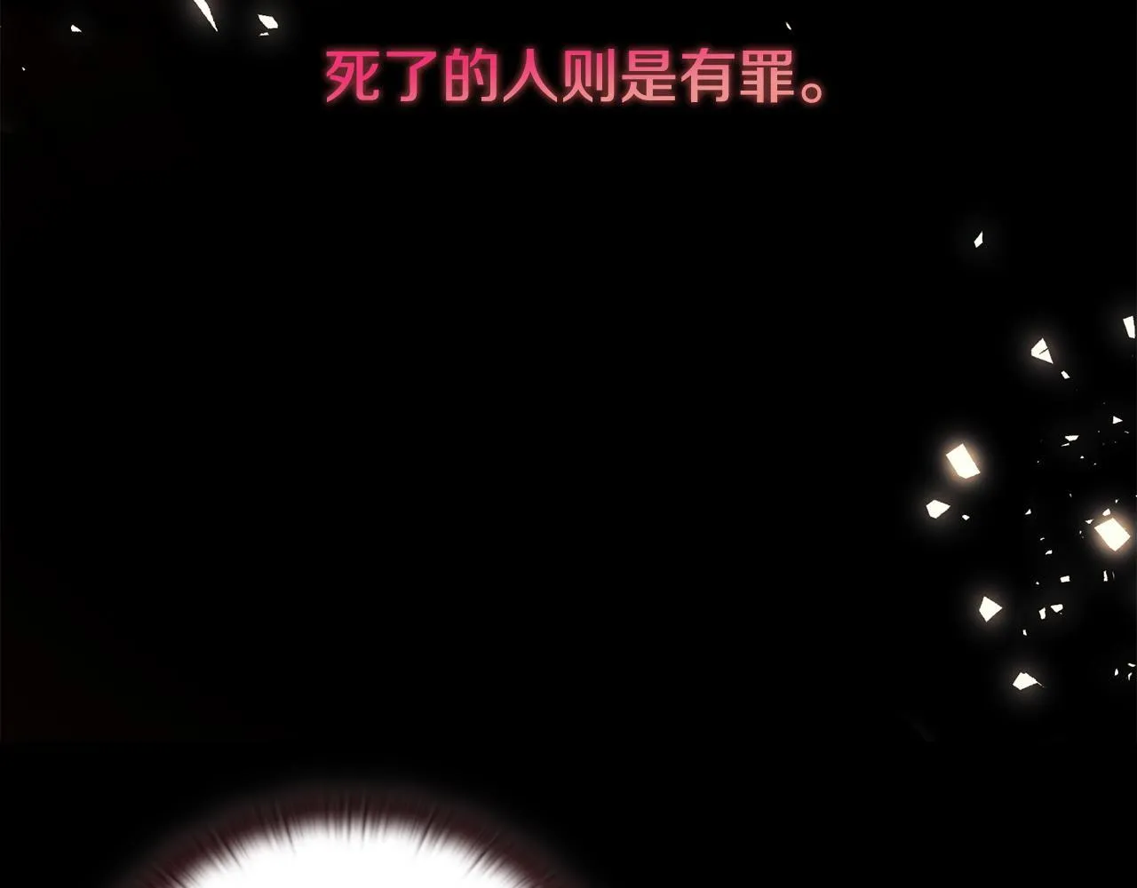 第22话 出售钻石项链 第37页