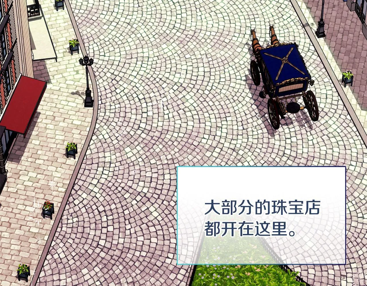 第22话 出售钻石项链 第48页