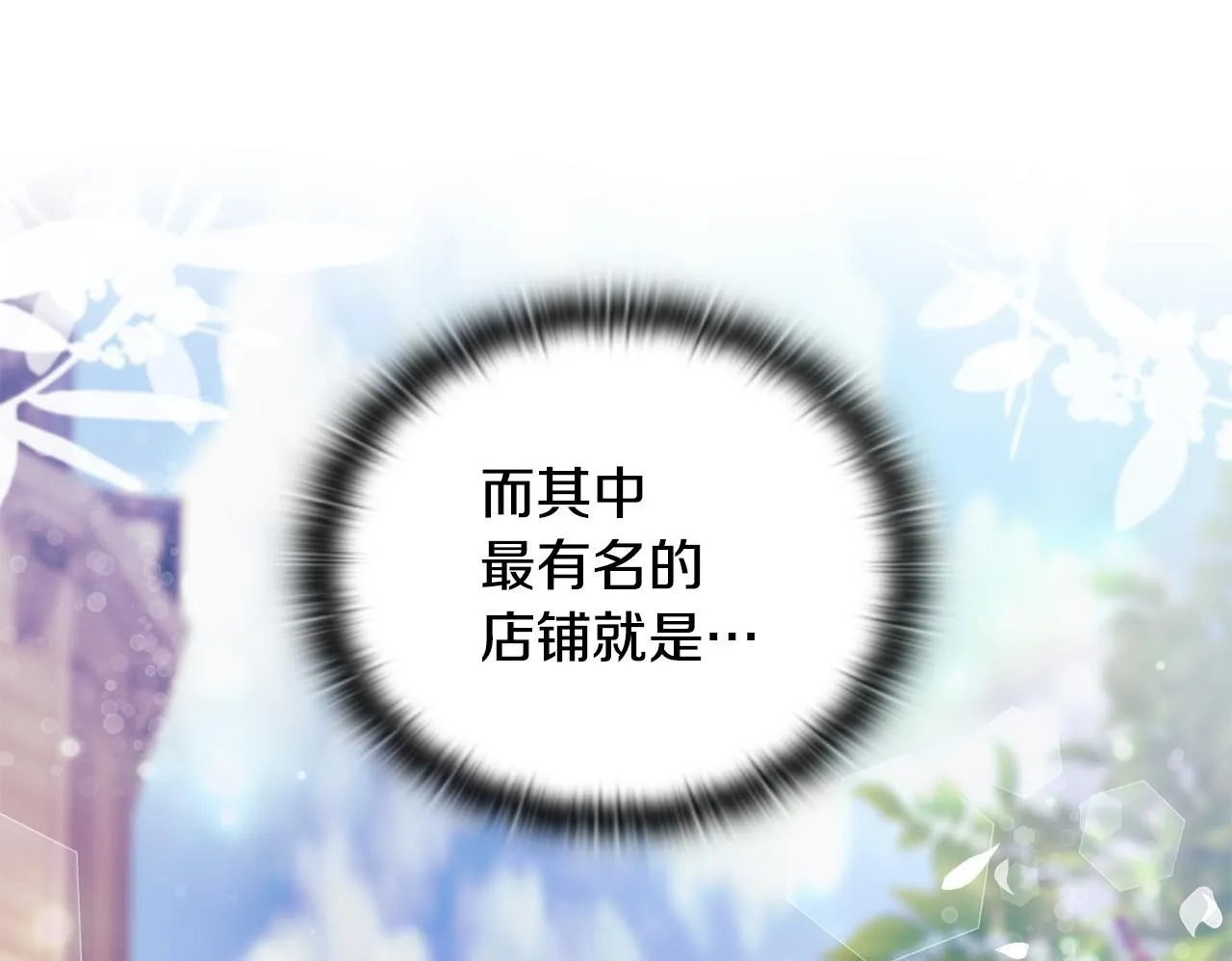 第22话 出售钻石项链 第50页