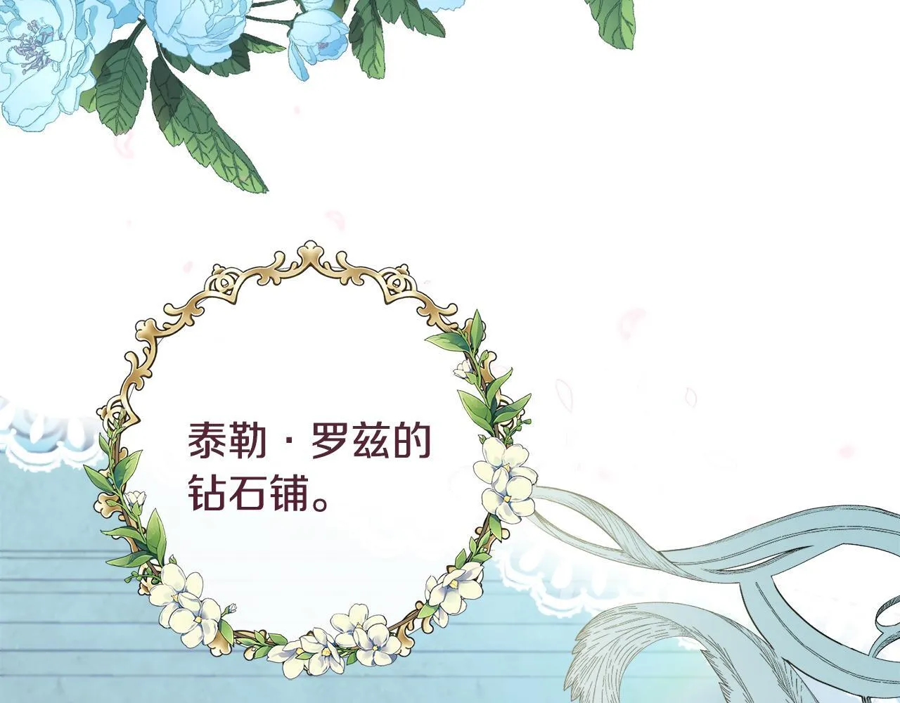 第22话 出售钻石项链 第53页