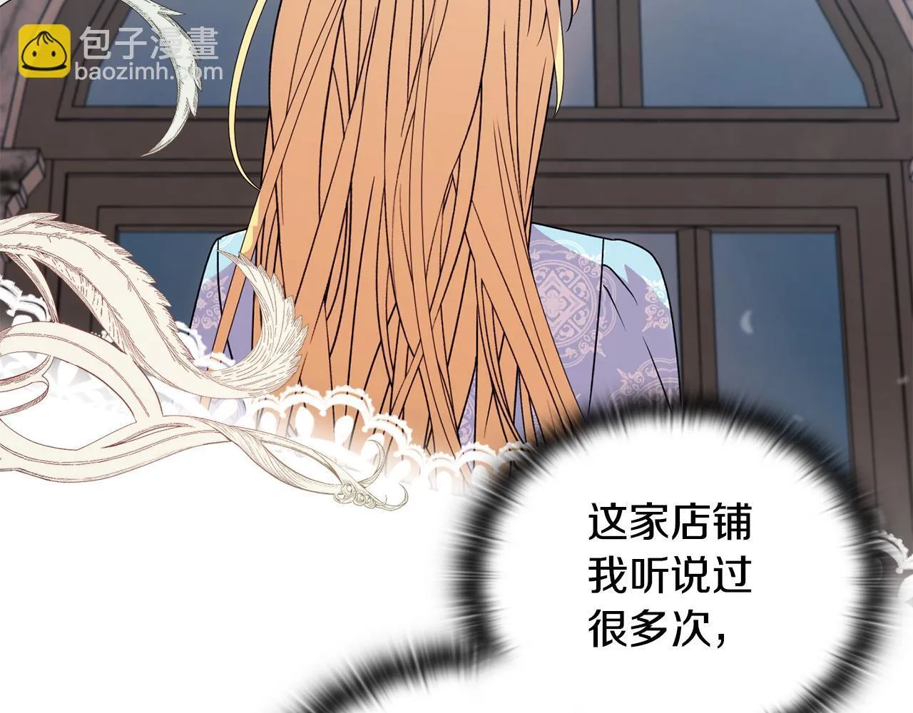 第22话 出售钻石项链 第55页